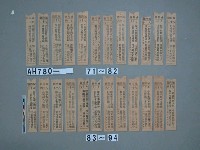 藏品(新竹城隍廟籤詩)的圖片